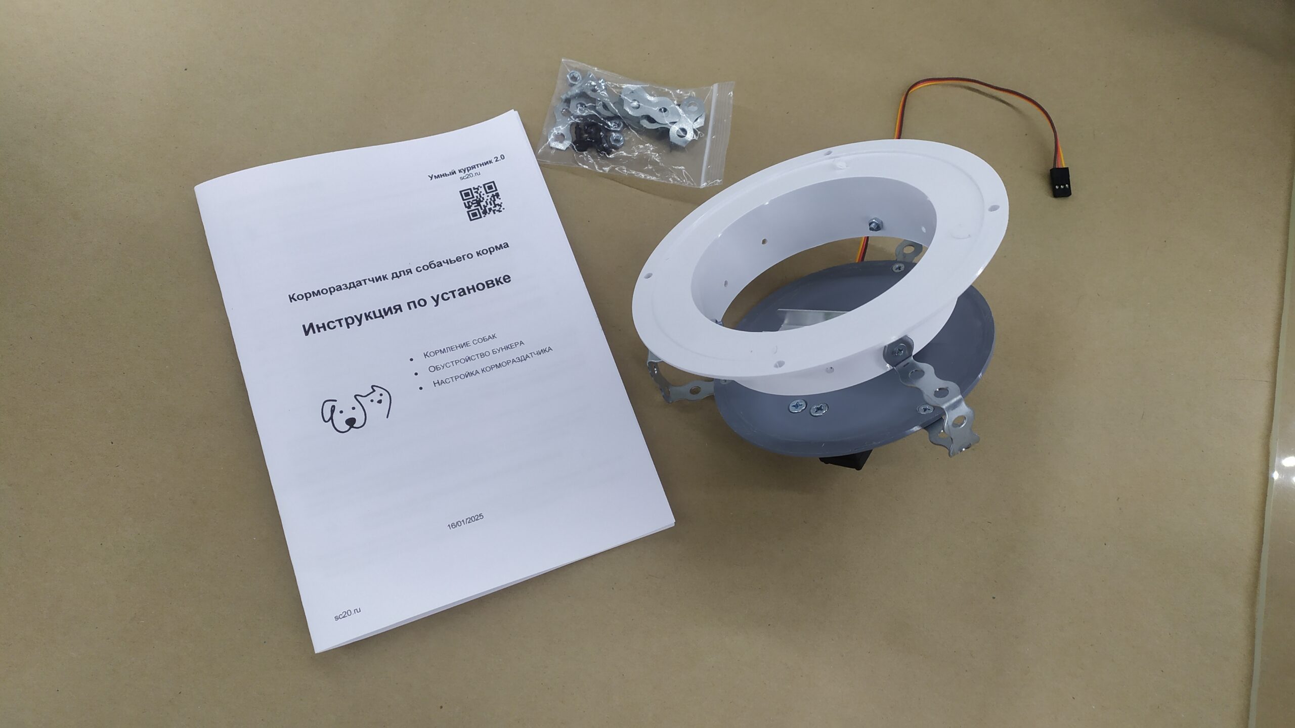 Кормораздатчик для крупного собачьего корма